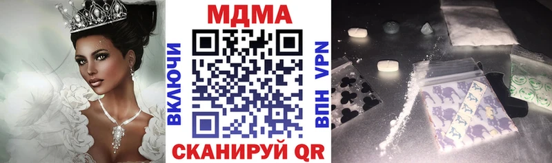 МДМА VHQ  наркота  Южно-Сухокумск 