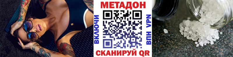 ОМГ ОМГ tor закладка Южно-Сухокумск МЕТАДОН VHQ